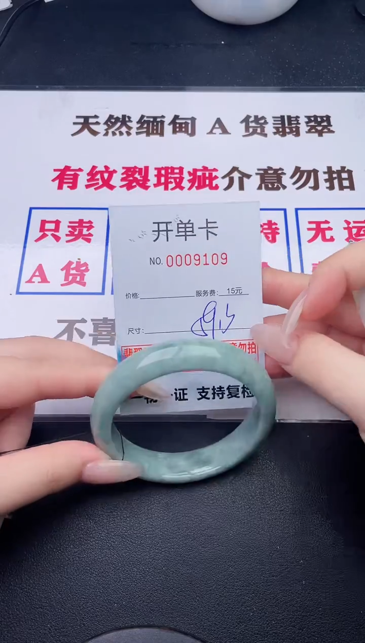 未镶嵌手镯翡翠09有纹有裂有瑕疵