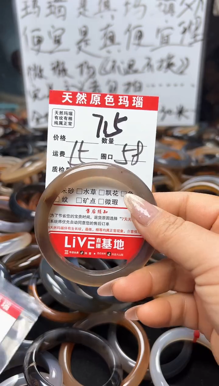 【闪购商品】玛瑙/玉髓手镯未镶嵌715