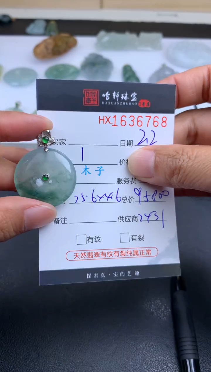 【闪购商品】翡翠挂件未镶嵌哈轩 扣子1