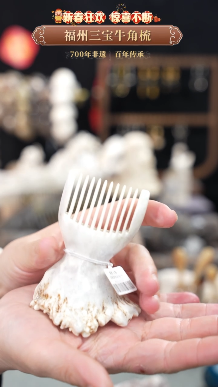 【闪购商品】梳香迎新春特惠价