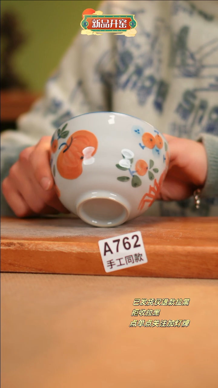 【闪购商品】其他A762窑林瓷业瓷器