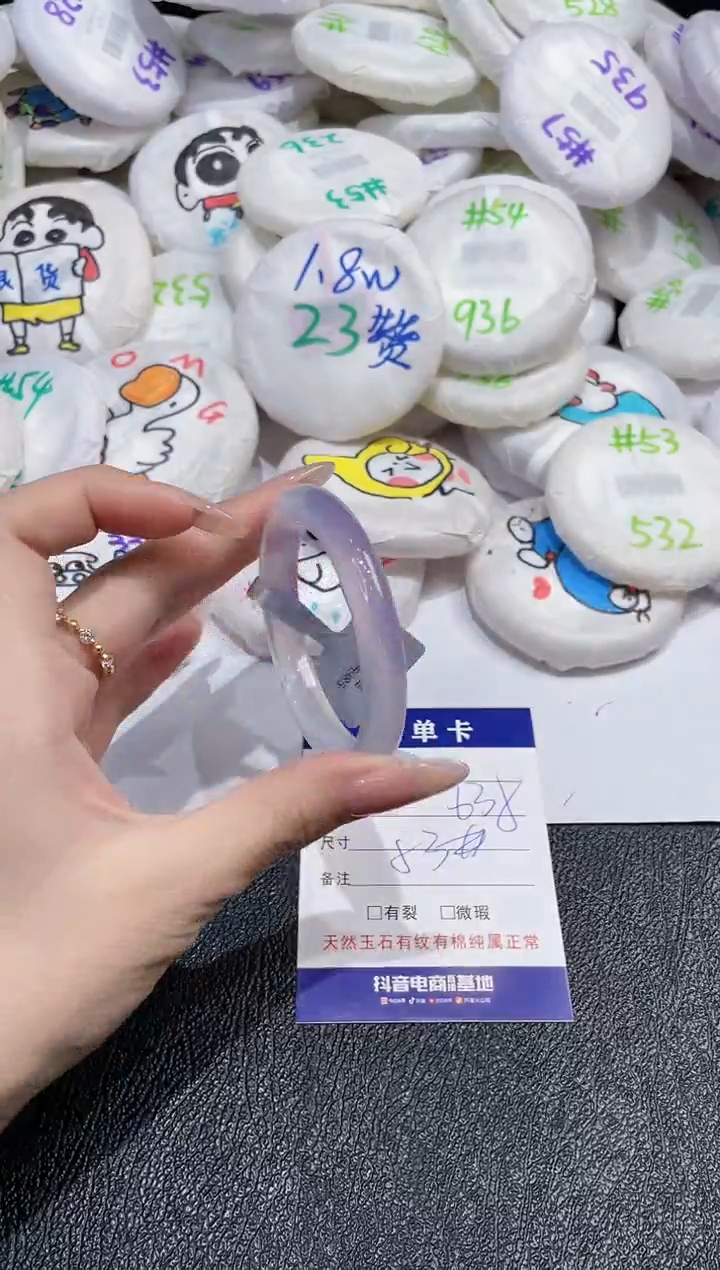 玛瑙/玉髓手镯未镶嵌-983