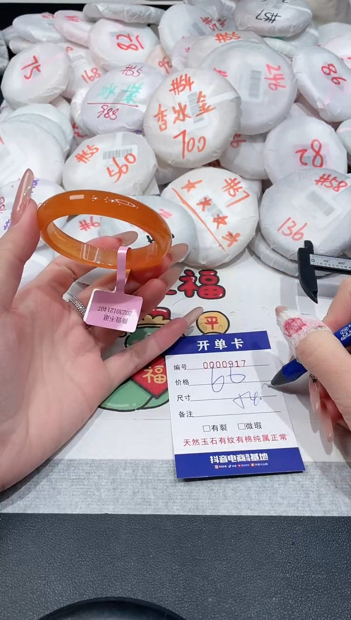 【闪购商品】玛瑙/玉髓手镯未镶嵌-917