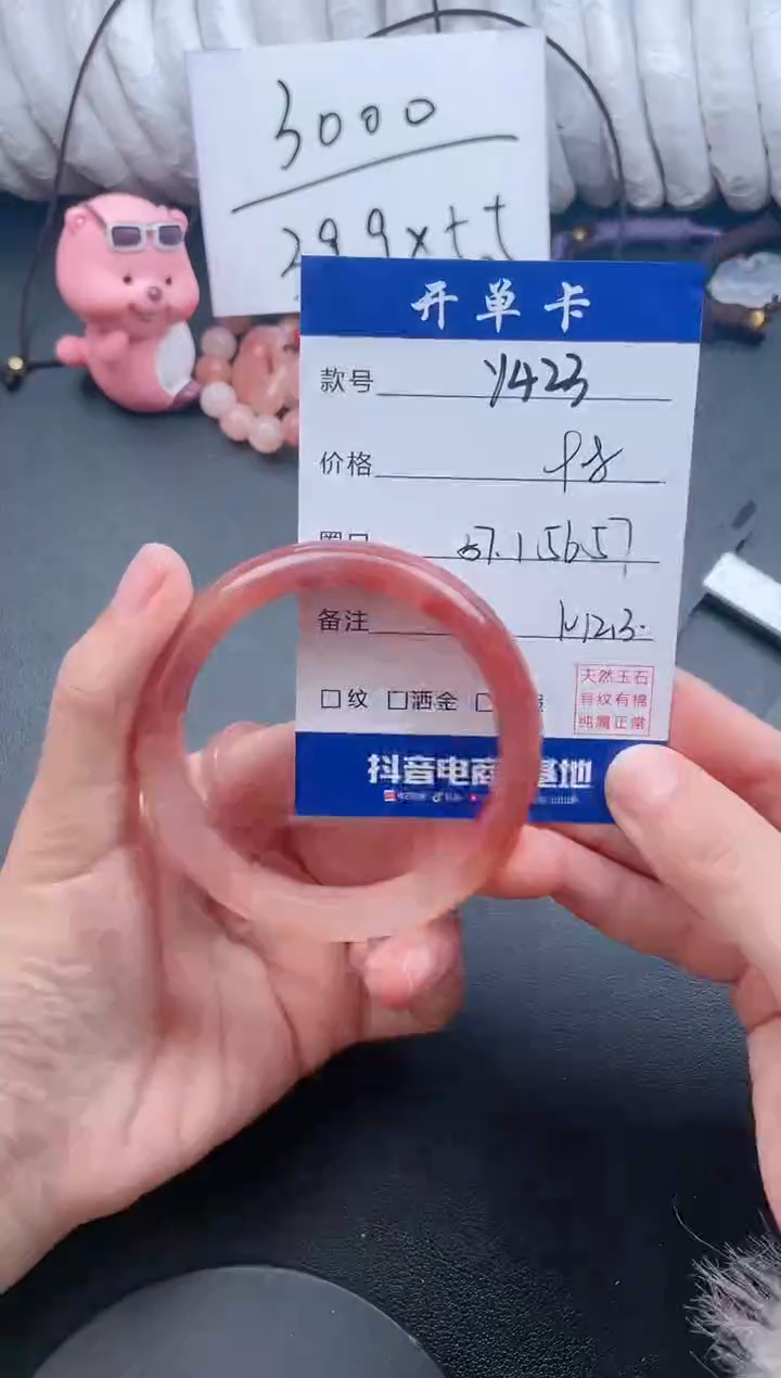 【闪购商品】石英质玉手镯未镶嵌Y423