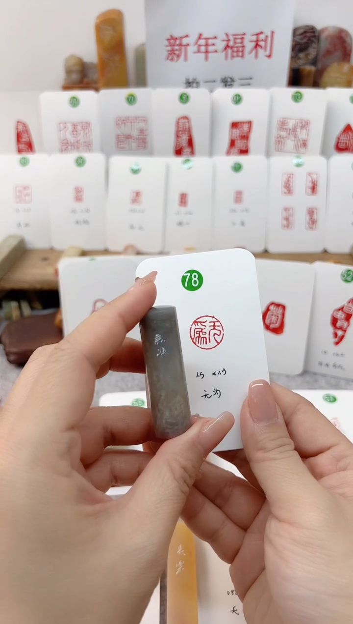 【闪购商品】伊犁石印石 无为   成品闲章