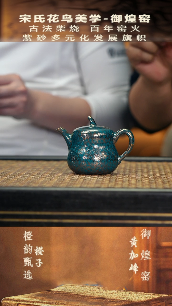 YHY65小葫芦 蕴金烧