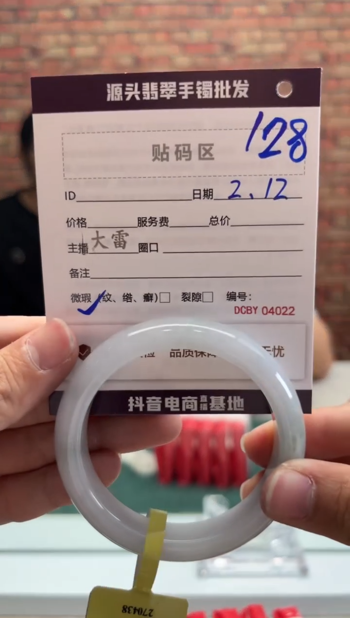 【闪购商品】翡翠手镯未镶嵌128手镯