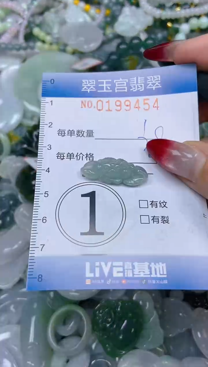 颈饰未镶嵌翡翠闪购0199454