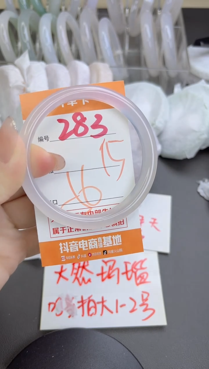手镯玛瑙/玉髓未镶嵌283