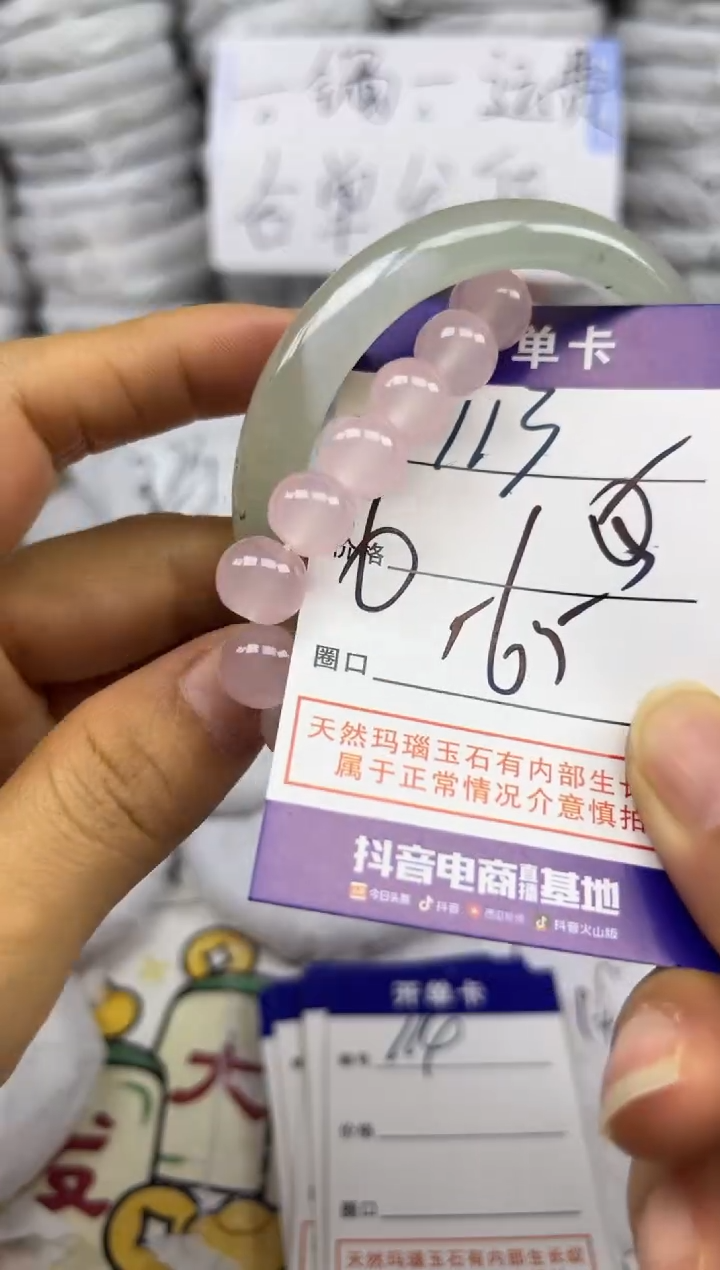 手镯玛瑙/玉髓未镶嵌113