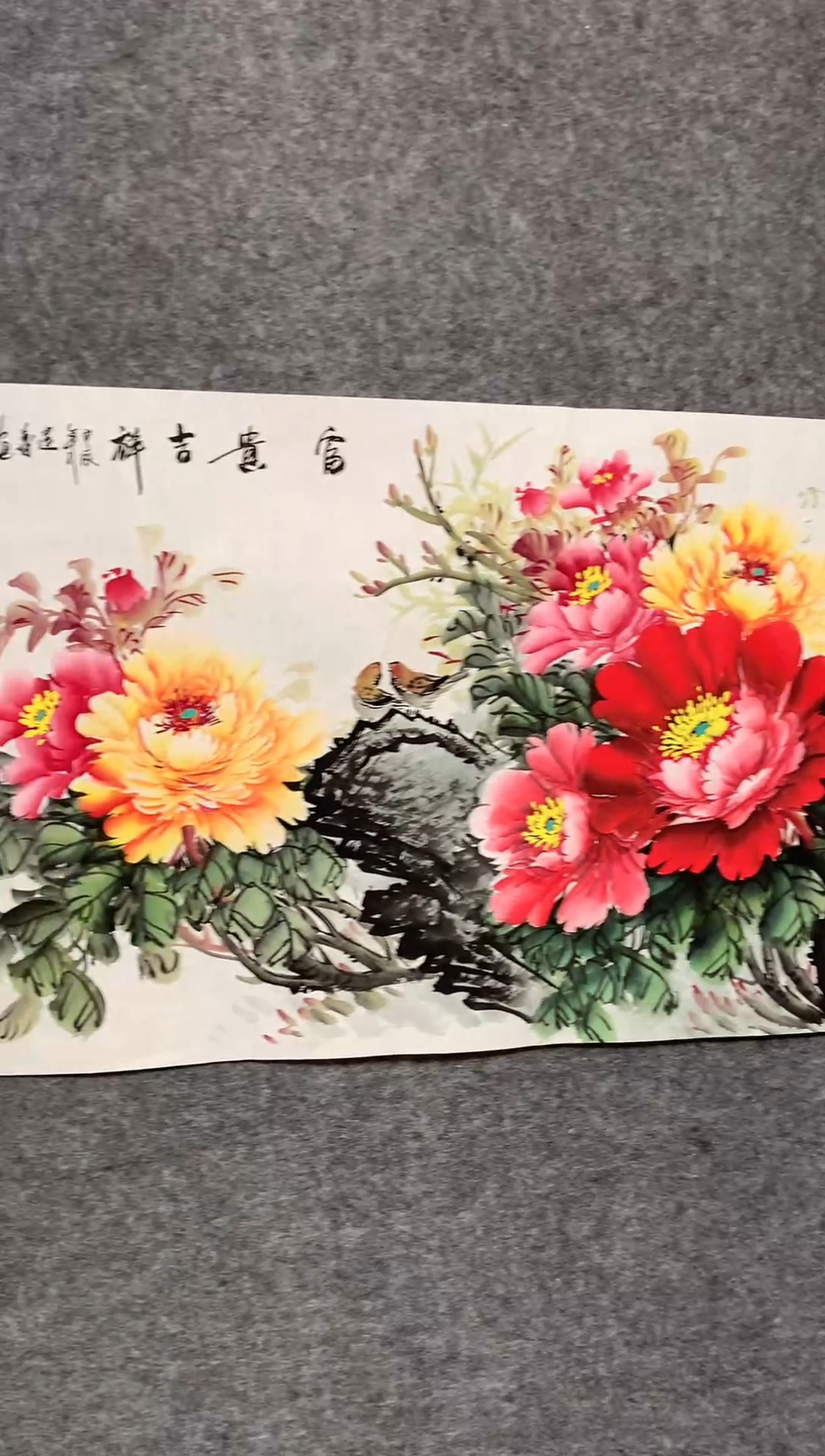 竖款富贵吉祥尺寸100*50