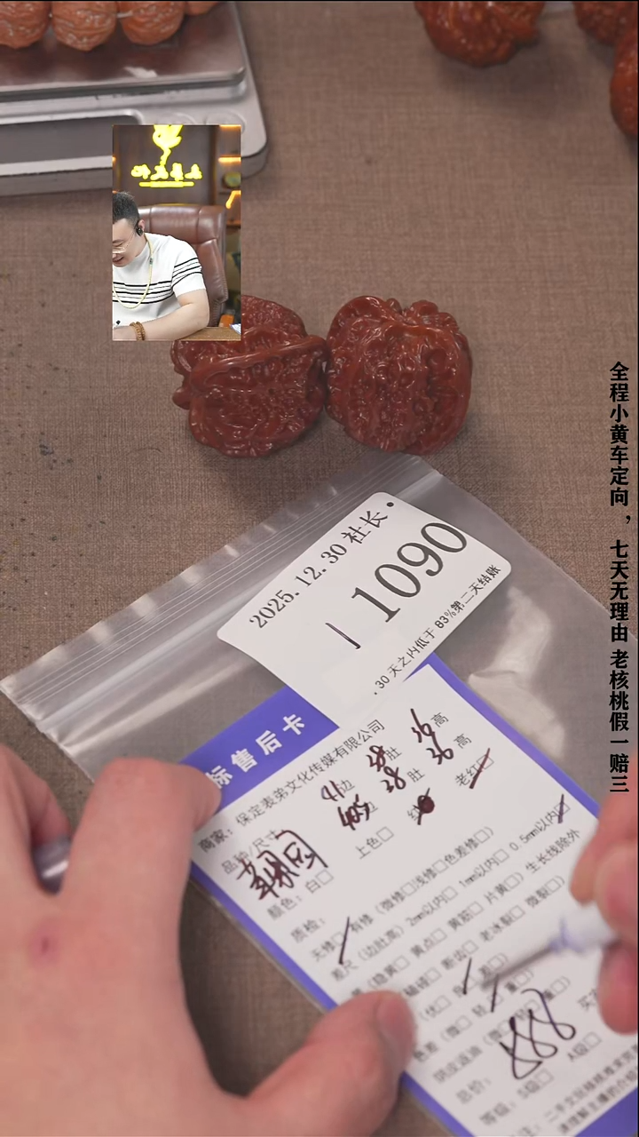 把件文玩核桃**諘帝文化1090  苹果园