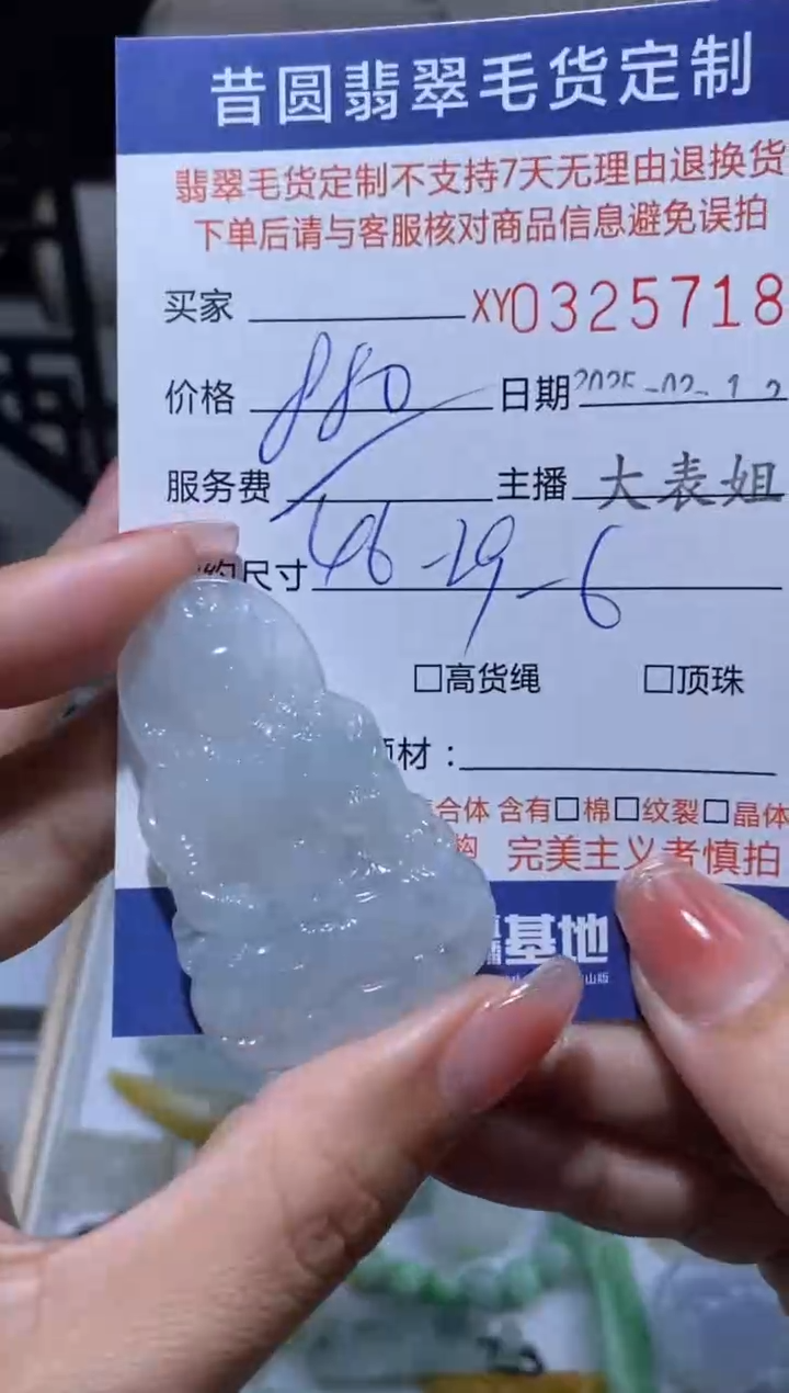 【闪购商品】定制翡翠未镶嵌翡翠325718