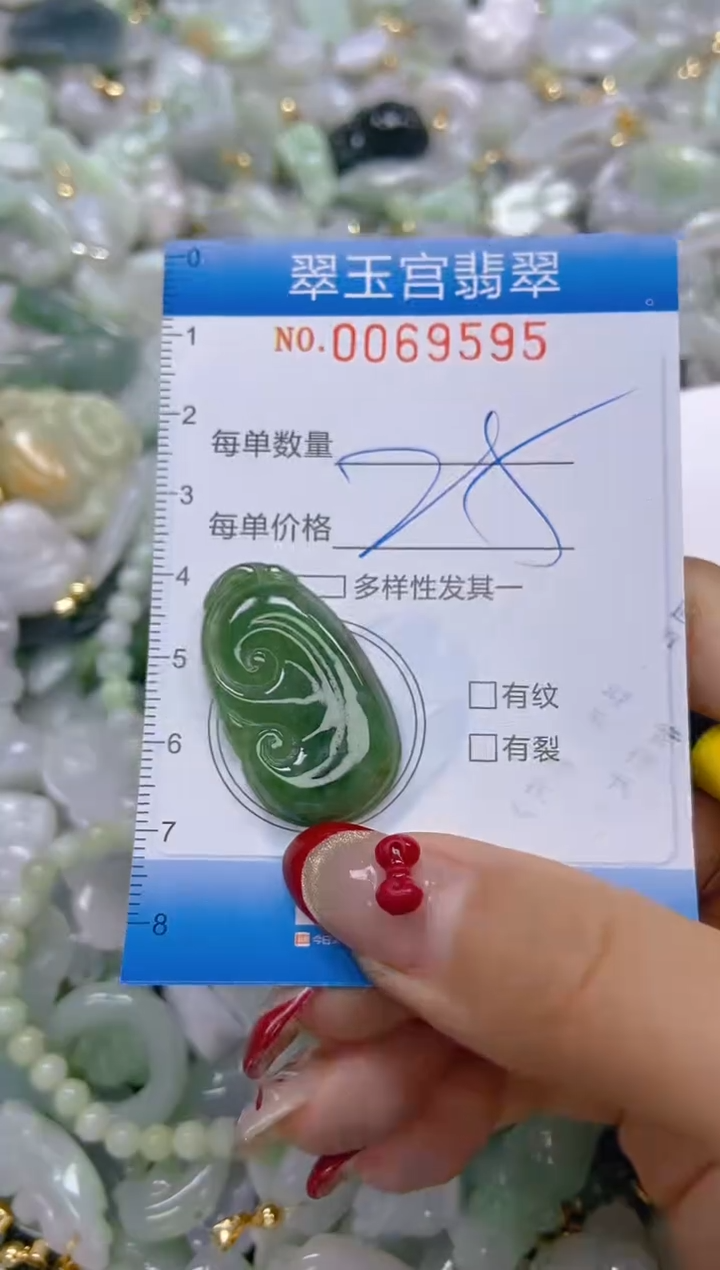 【闪购商品】翡翠颈饰未镶嵌闪购0069595