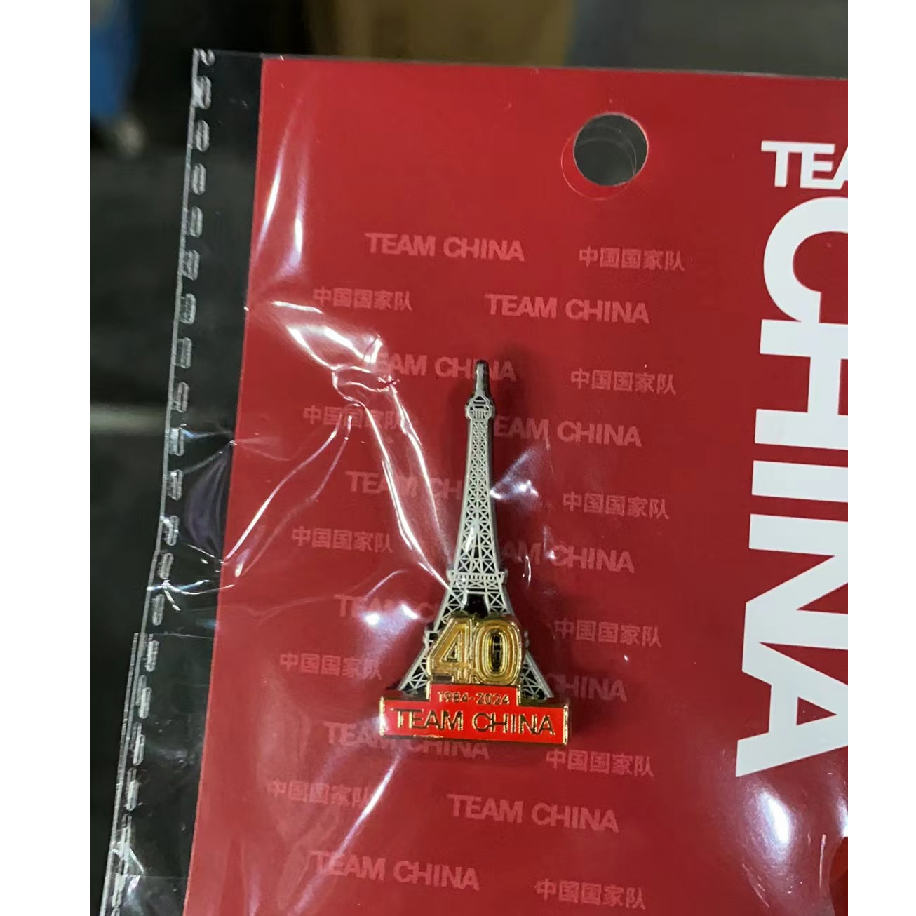 中国国家队辉煌40年纪念徽章