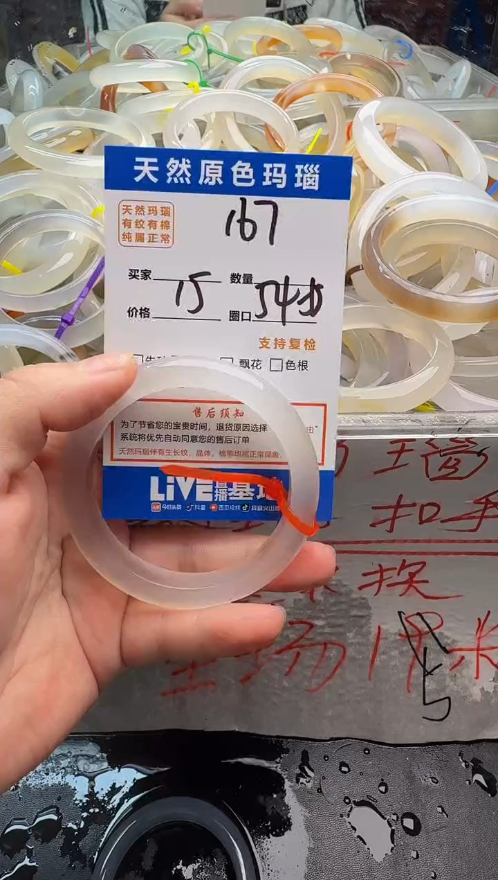 玛瑙/玉髓手镯未镶嵌167