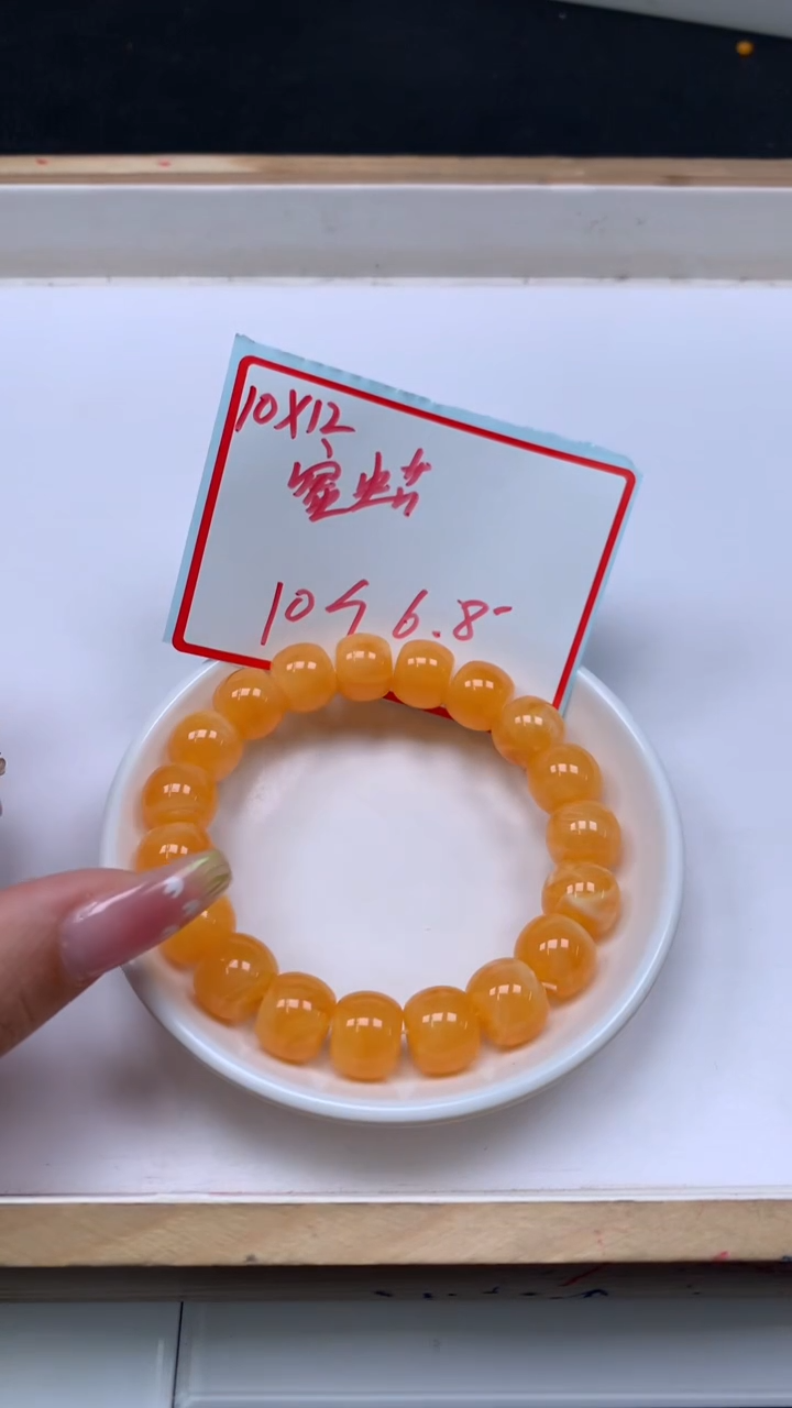 裸石蜜蜡未镶嵌A20 鸡油黄蜜蜡10*12mm10个6.8元