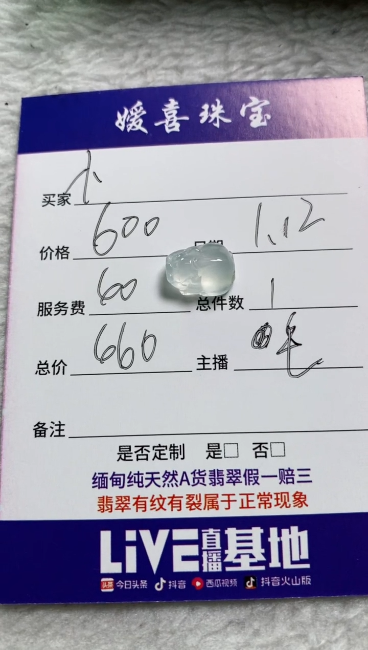 【闪购商品】翡翠颈饰未镶嵌裸石