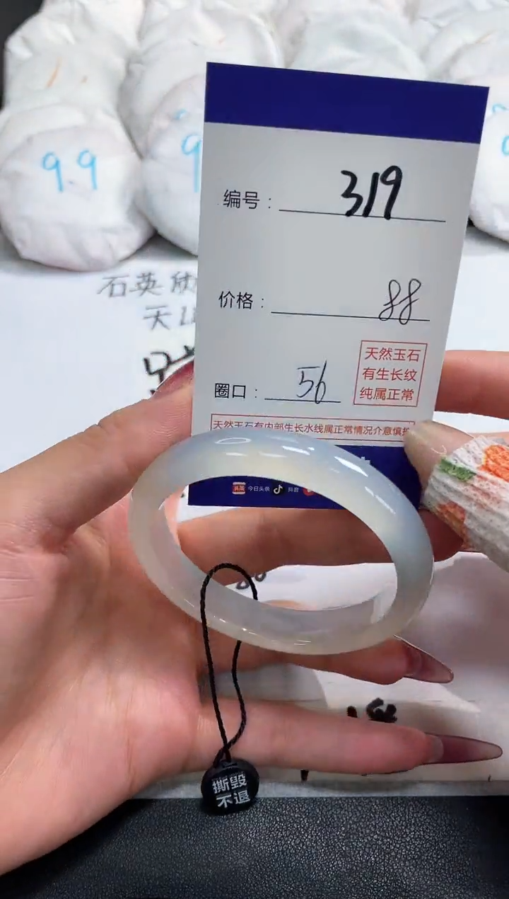 【闪购商品】玛瑙/玉髓手镯未镶嵌319