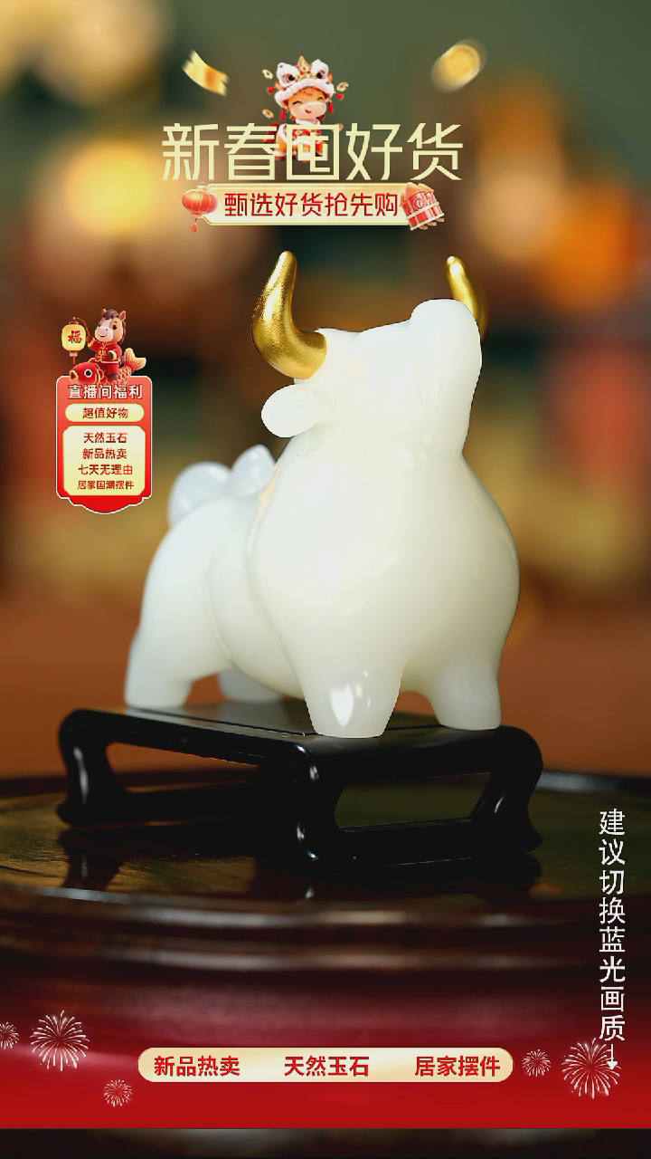玉《牛气冲天》摆件