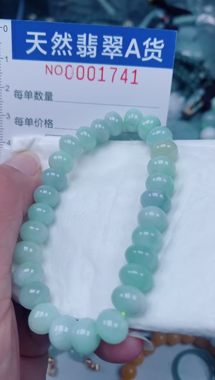 颈饰未镶嵌翡翠00001741