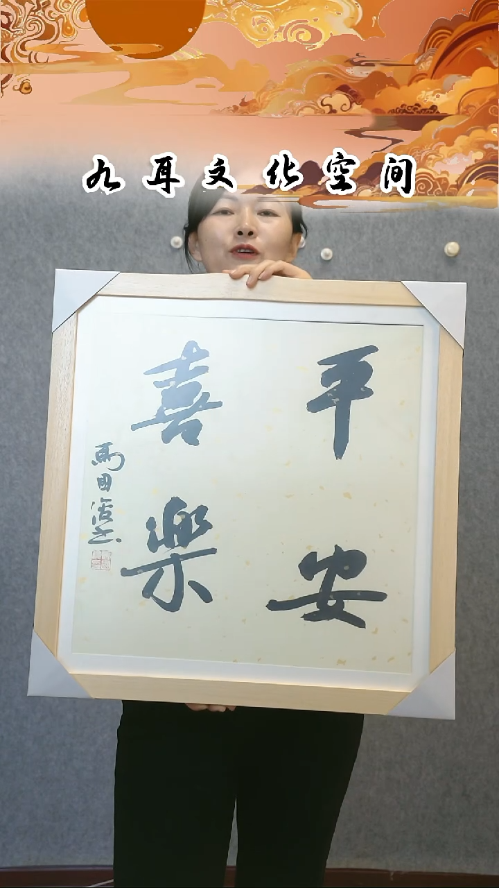 书法马国俊老师书法作品