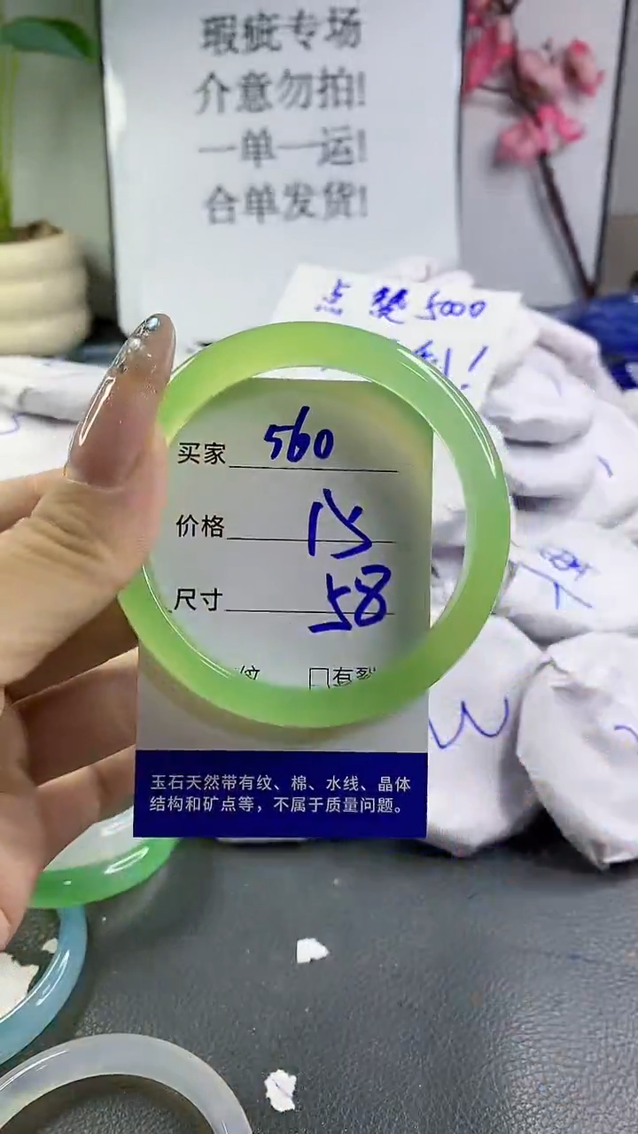 玛瑙/玉髓手镯未镶嵌560