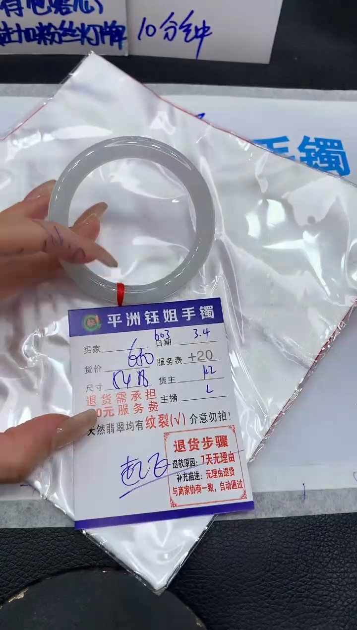 【闪购商品】翡翠手镯未镶嵌1111111111111