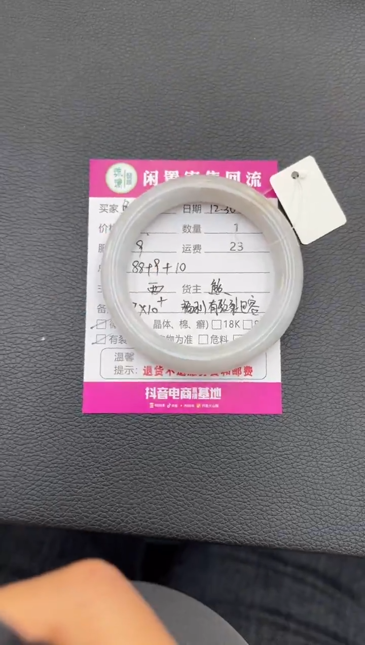 未镶嵌手镯翡翠兔****?翡翠手镯熊姐