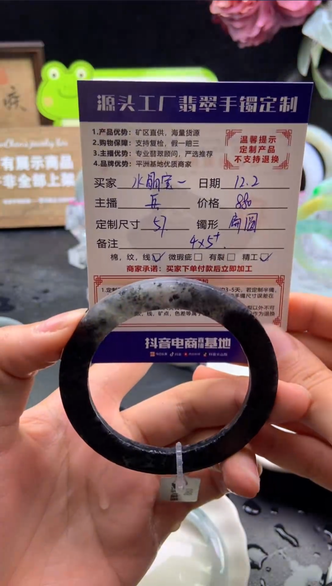 未镶嵌手镯定制翡翠你****）「定制不退不换」