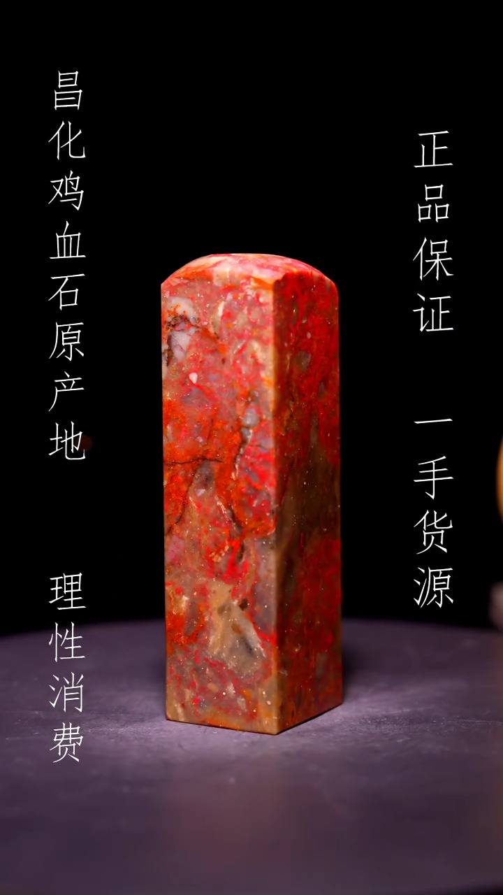 昌化石昌化原产地印章一方WY
