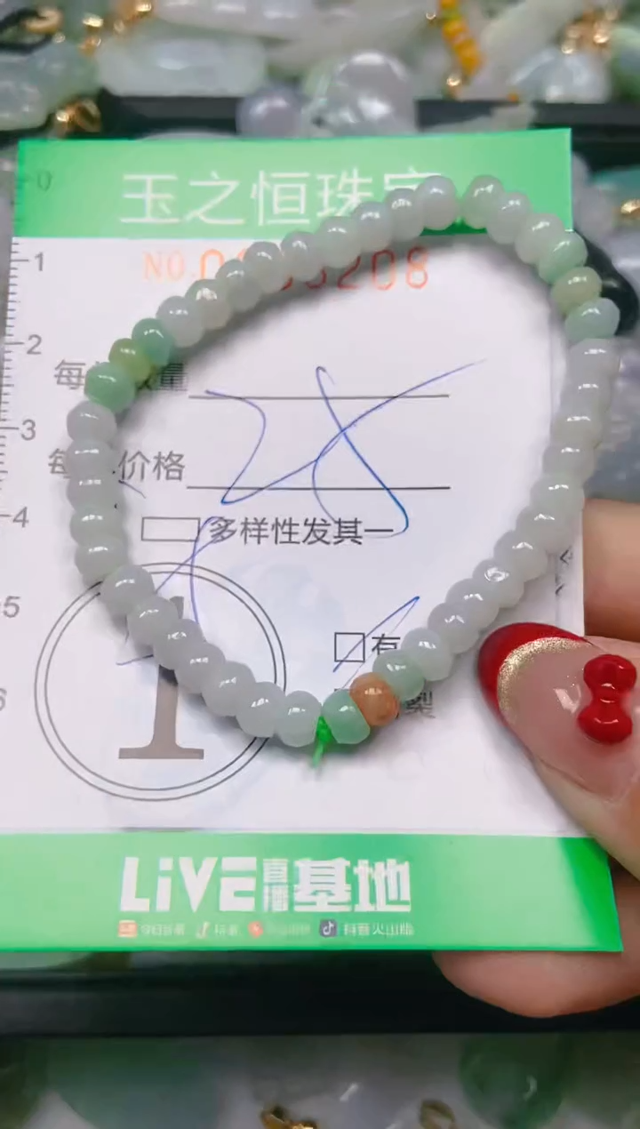 【闪购商品】翡翠颈饰未镶嵌闪购0036208