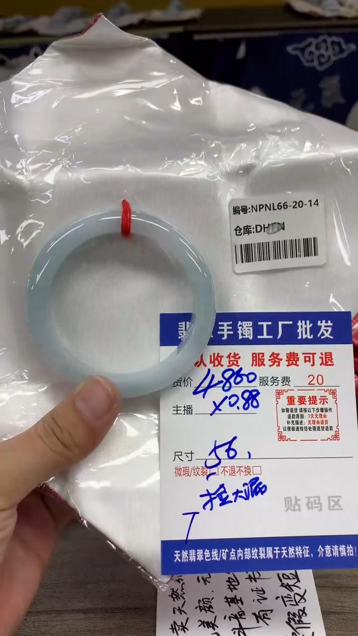 【闪购商品】翡翠手镯未镶嵌翡翠手镯