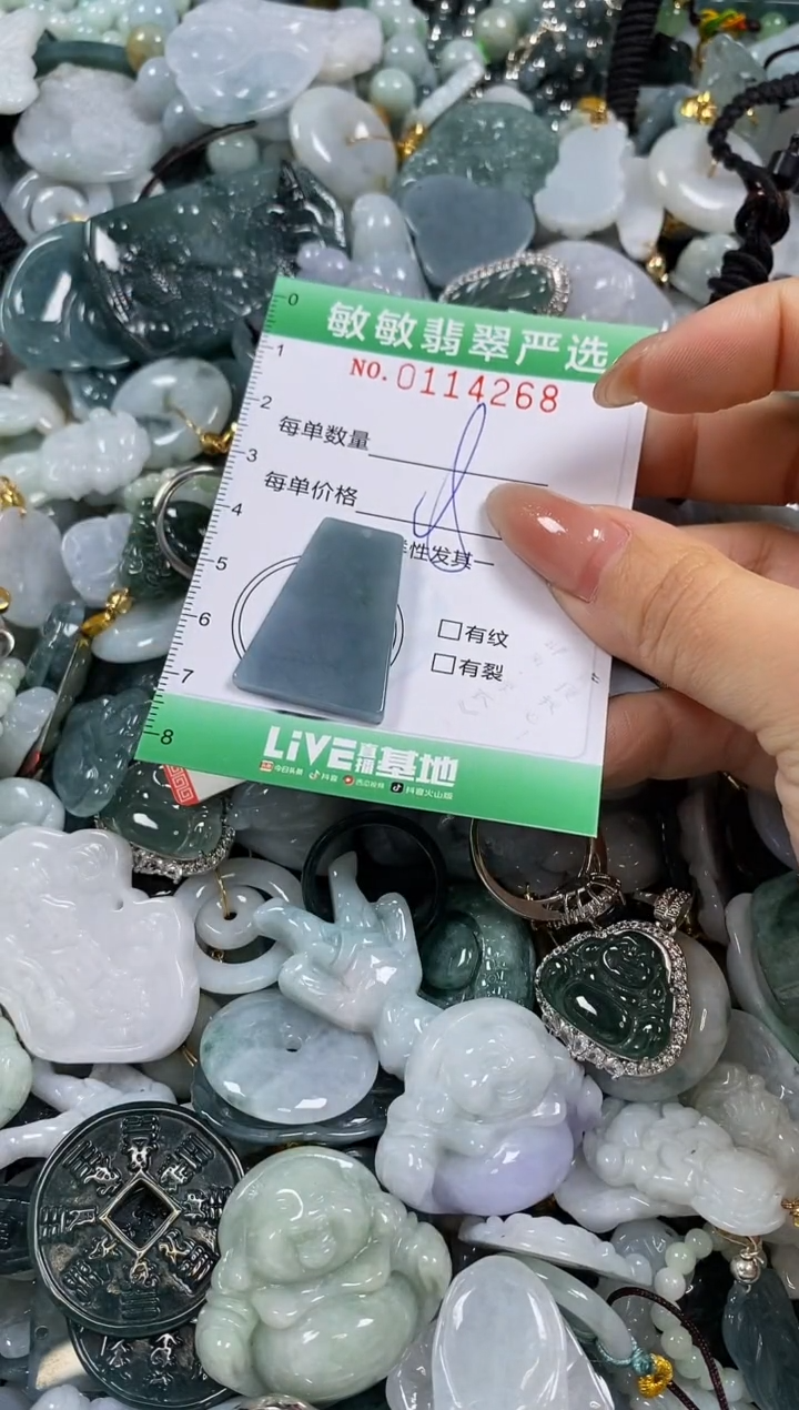 【闪购商品】翡翠颈饰未镶嵌闪购0114268