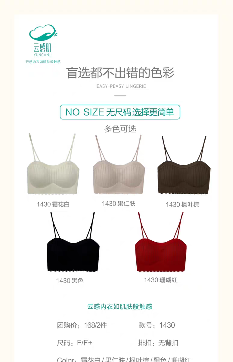 【品牌内衣】不跑杯美背法式透气薄款云感防走光机洗舒适无痕文胸