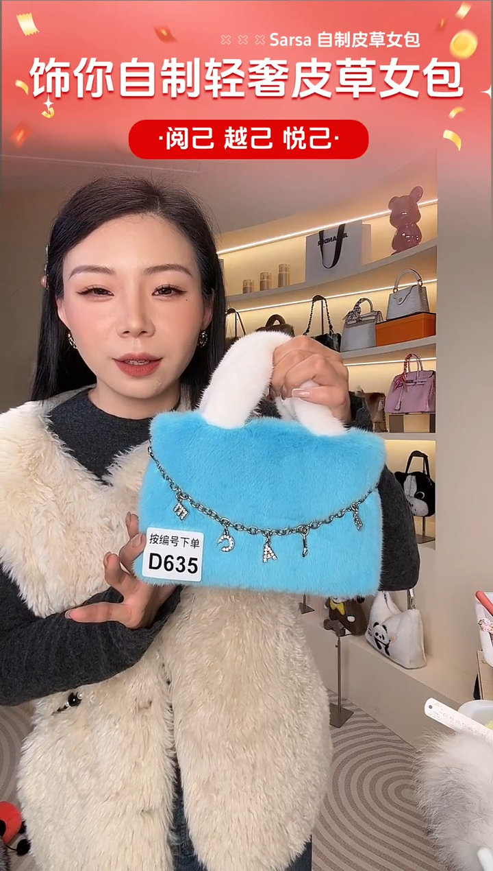 水貂毛【闪购商品】女包D635