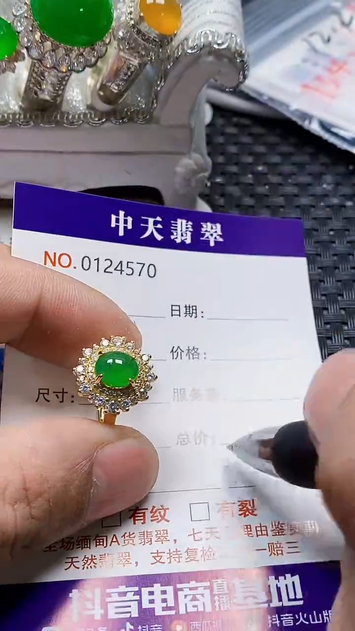 银S925镶嵌戒指翡翠4570