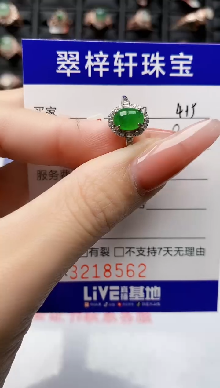 翡翠戒指银S925镶嵌8562