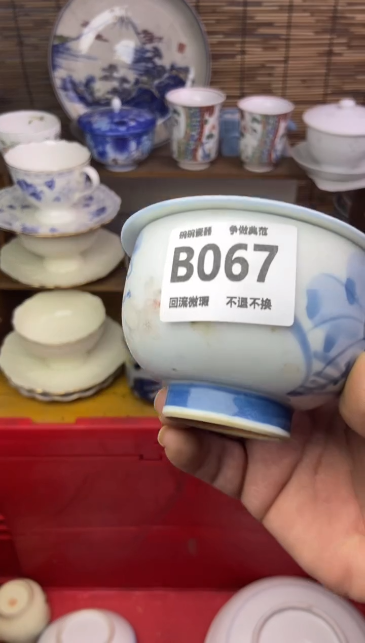 瓷片阿*067 感谢支持13.14包邮