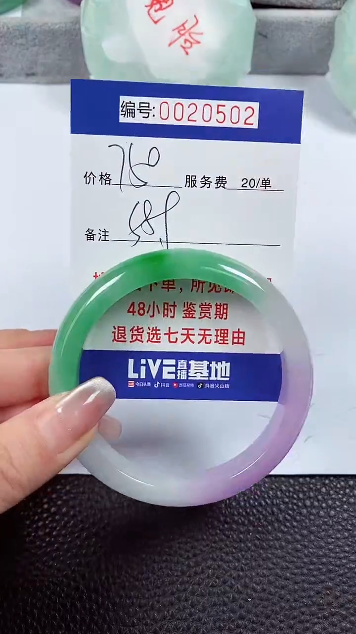 【闪购商品】拍下以实物为准00020502