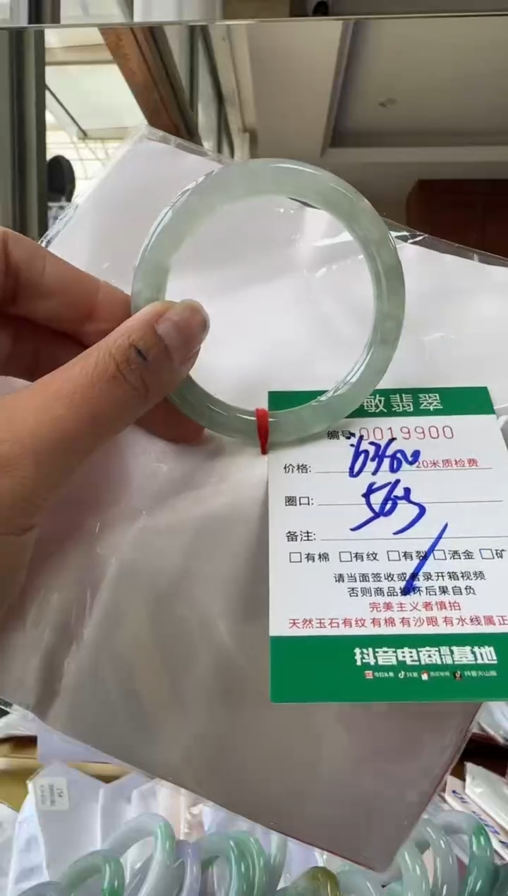 未镶嵌手镯翡翠A货手镯