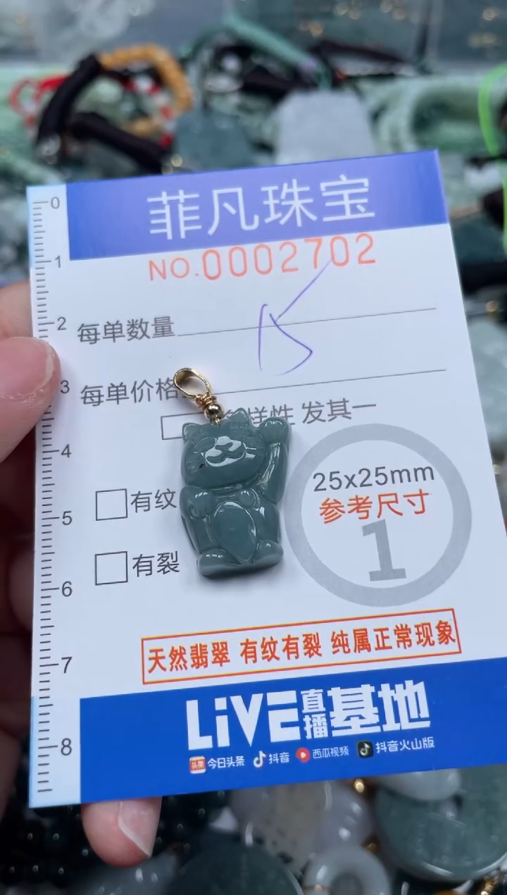 【闪购商品】翡翠颈饰未镶嵌00..2702