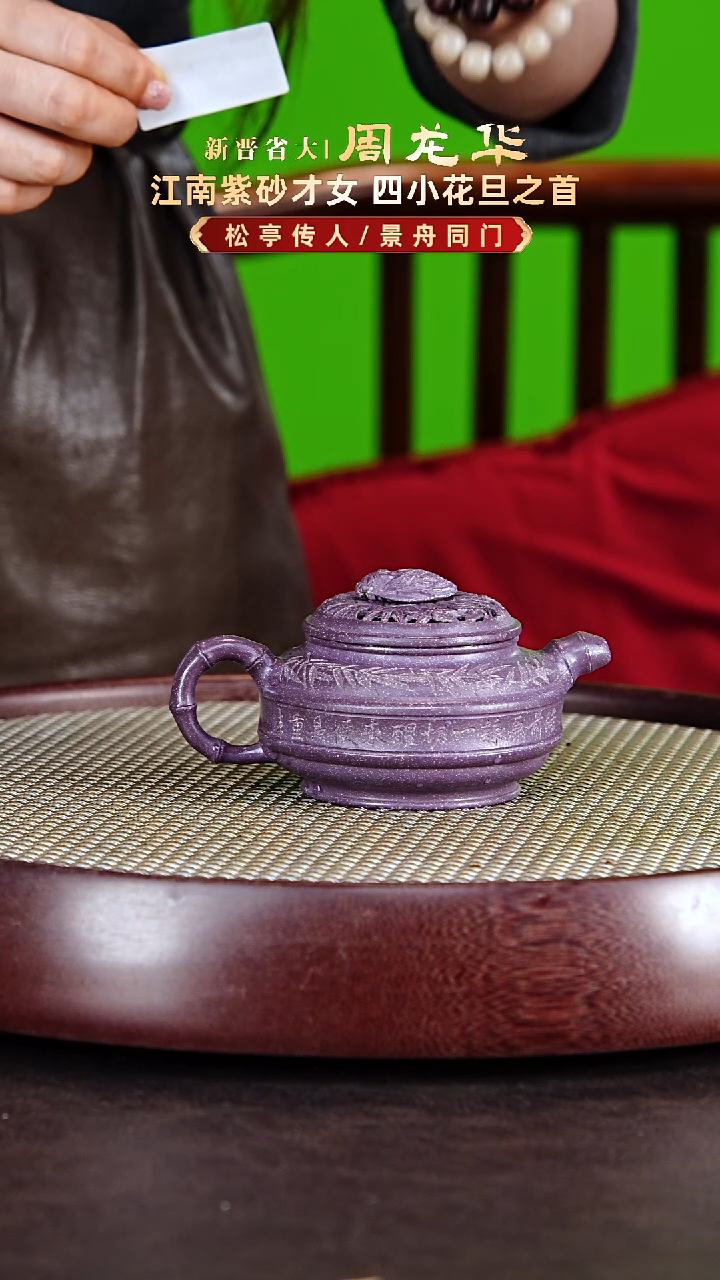 茶壶紫砂周龙华紫砂壶