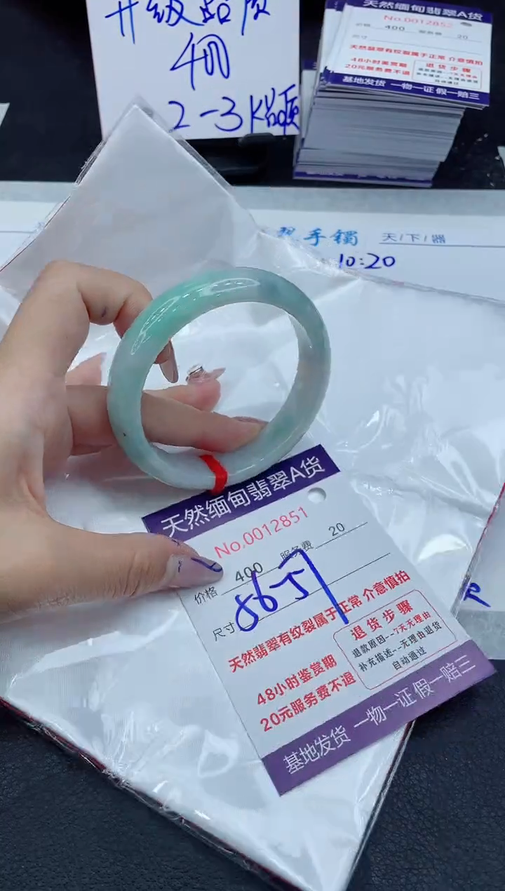 【闪购商品】翡翠手镯未镶嵌11111111