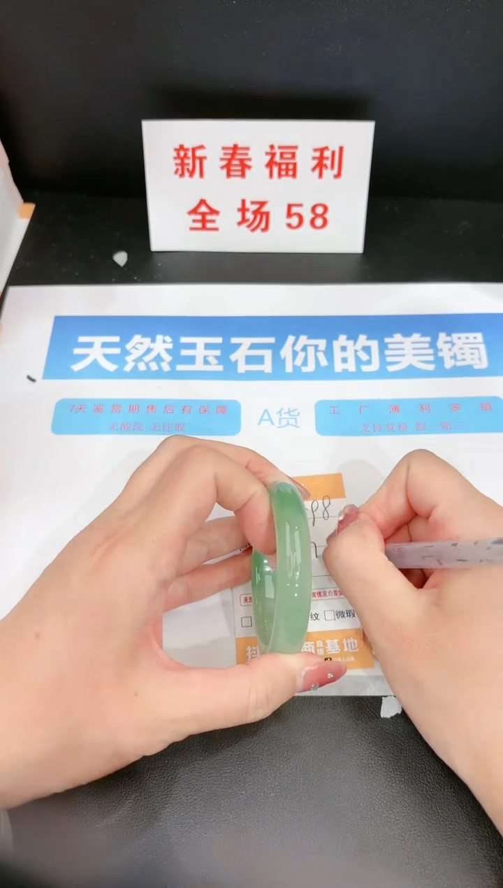【闪购商品】石英质玉手镯未镶嵌98c
