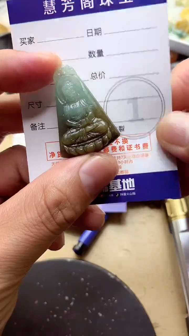 【闪购商品】定制翡翠未镶嵌翡翠1