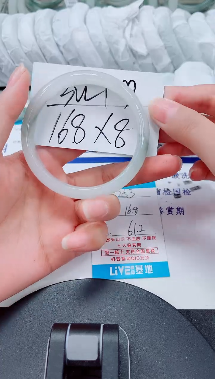 未镶嵌手镯石英质玉253-60/61