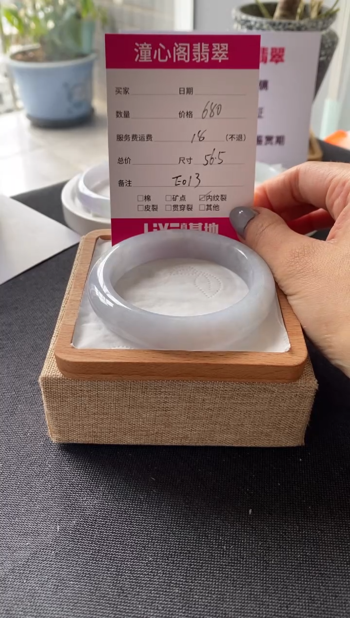 【闪购商品】翡翠未镶嵌手镯56.5圈口 编码E013