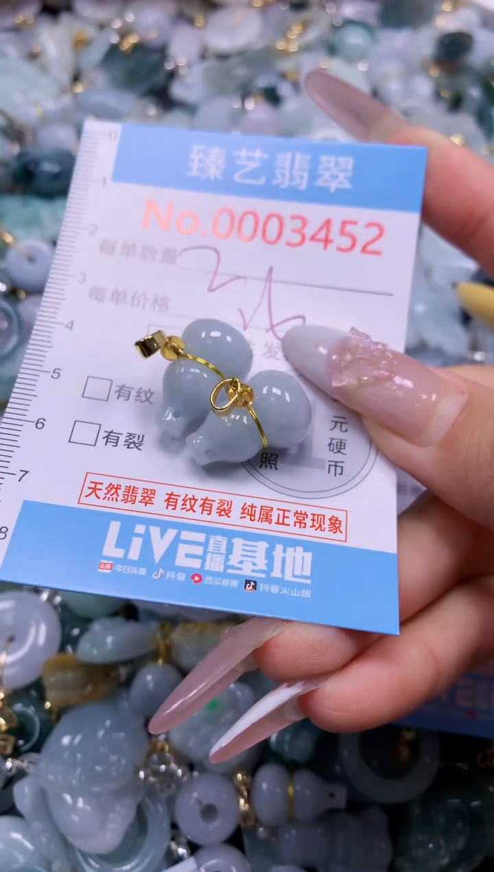 颈饰未镶嵌翡翠3452