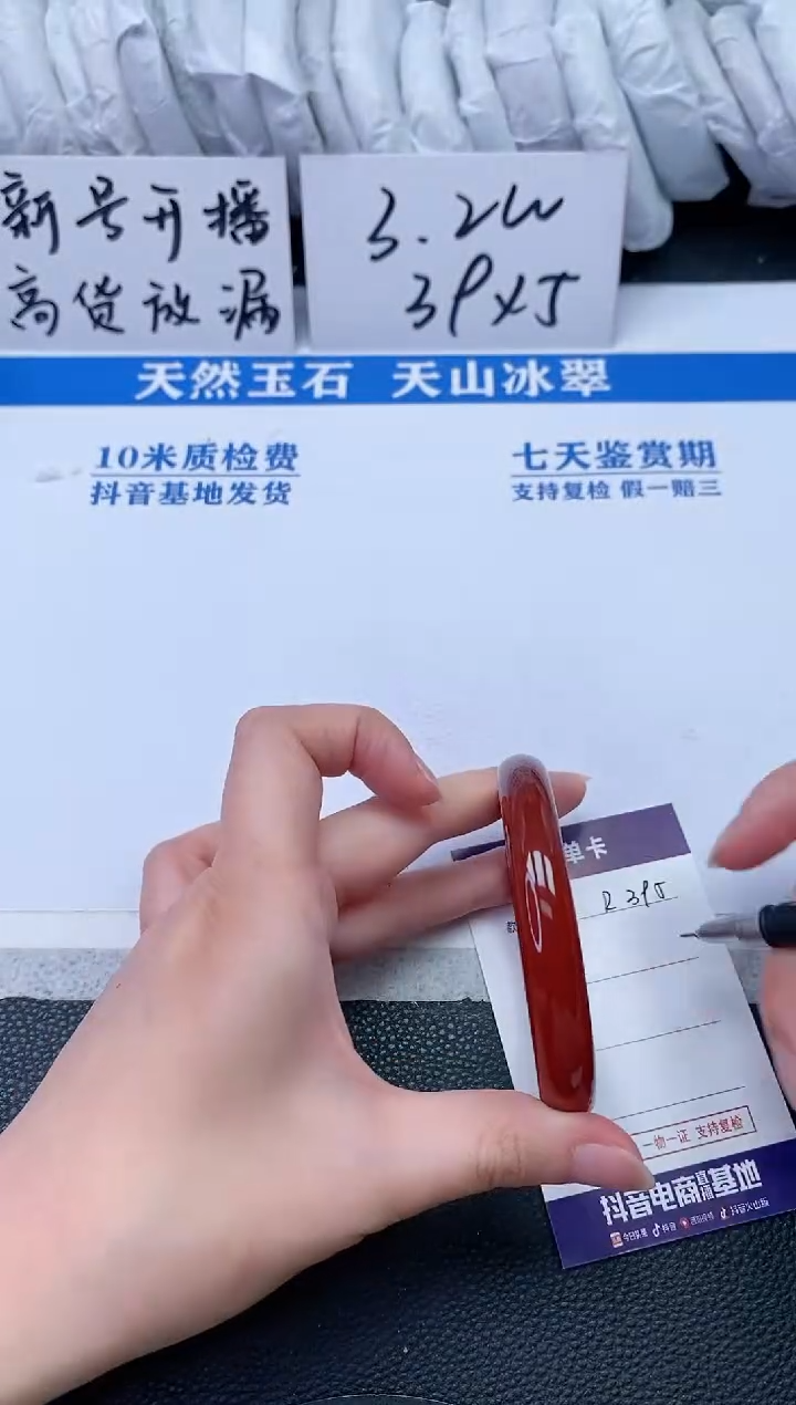 【闪购商品】石英质玉手镯未镶嵌R395